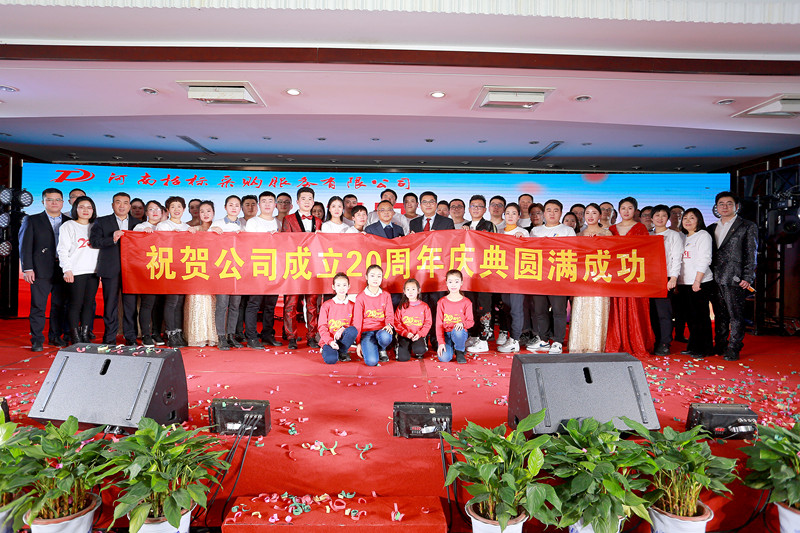 二十載攜手奮進 新時代