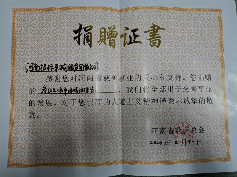 風雨同舟 共迎春天