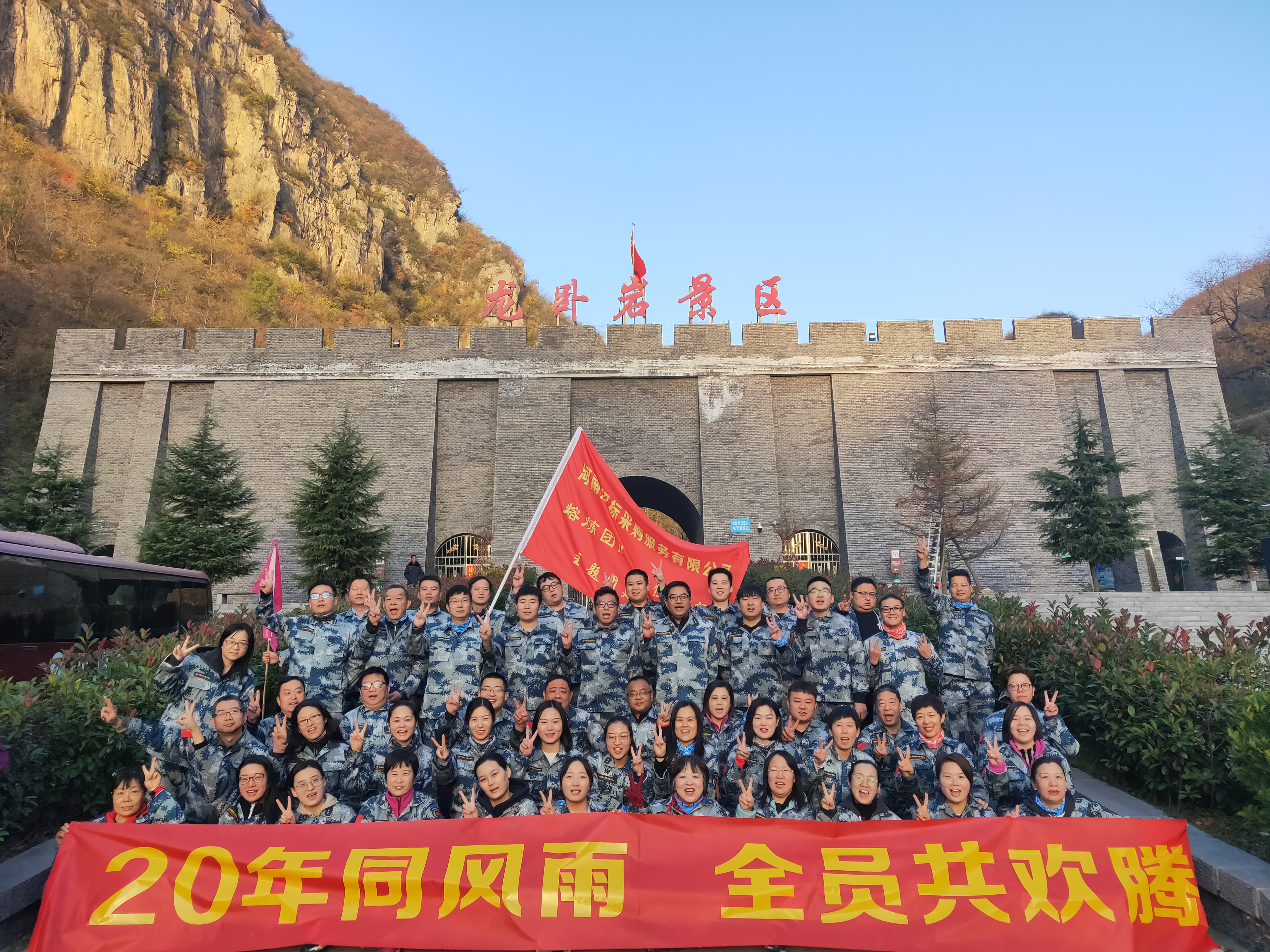 團結合作 共繪藍圖